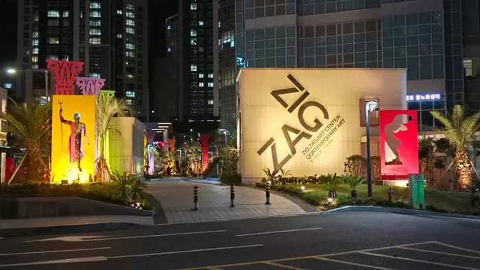 지그재그아트센터 · 문화시설