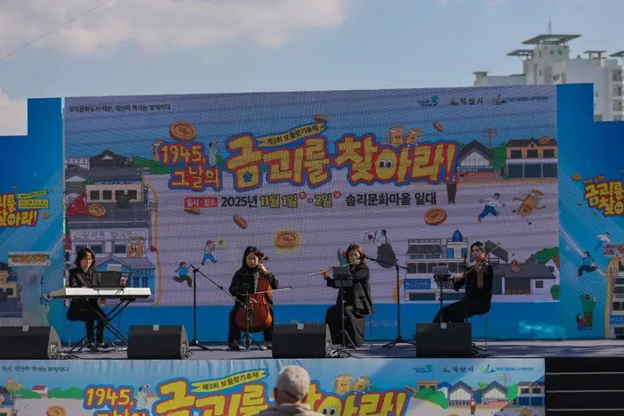 보물찾기 축제 - 금괴를 찾아라! 포스터 사진 6