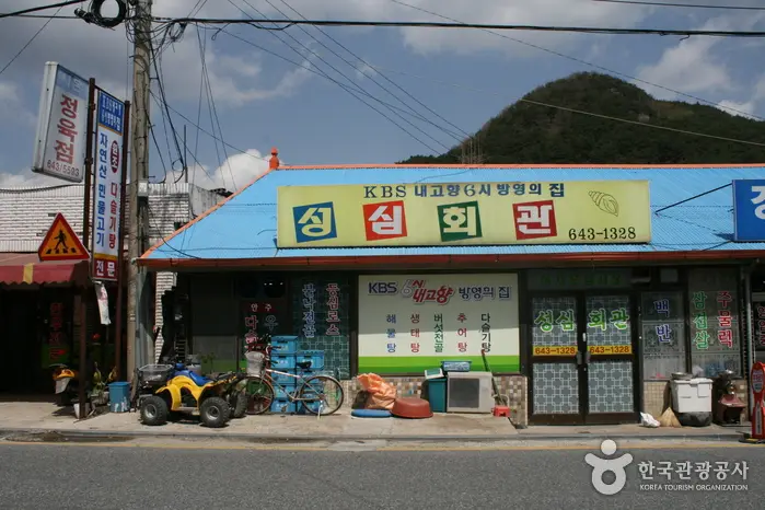 성심회관 · 음식점
