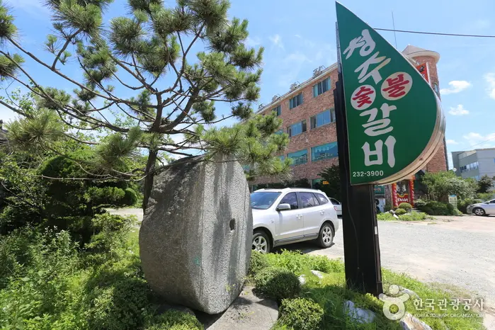 청주숯불갈비 · 음식점