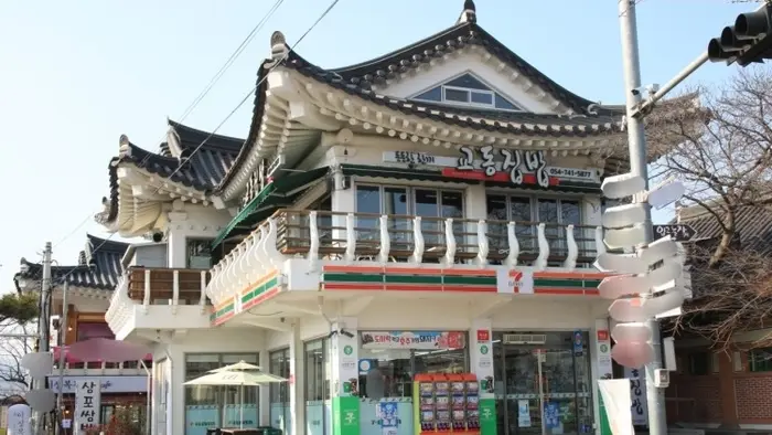교동집밥 · 음식점