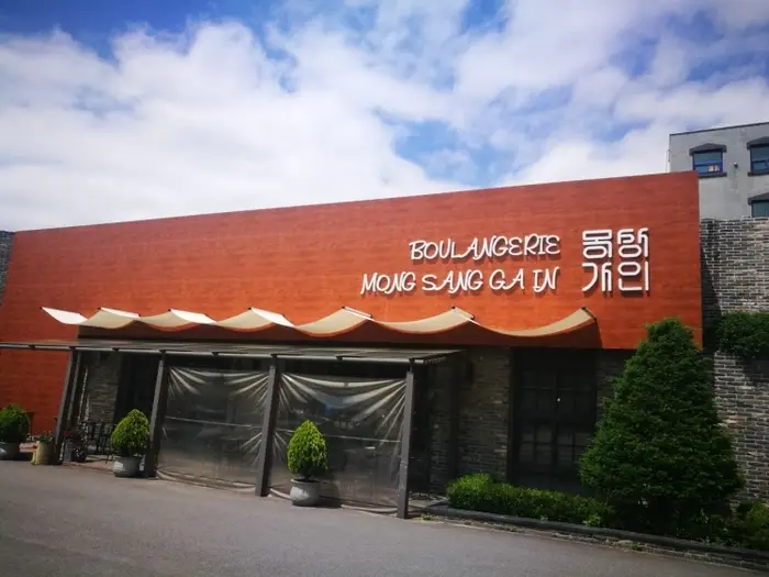 몽상가인 · 음식점
