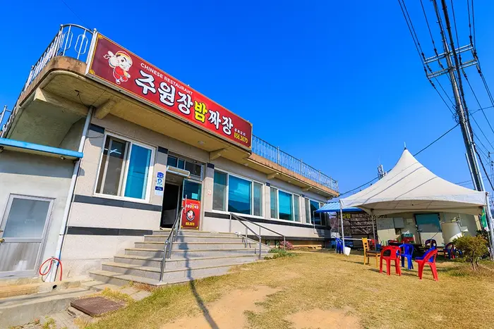 주원장밤짜장 · 음식점