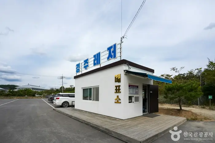 경주레져 · 레포츠