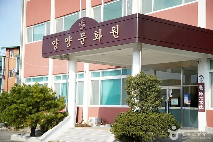 양양문화원 · 문화시설