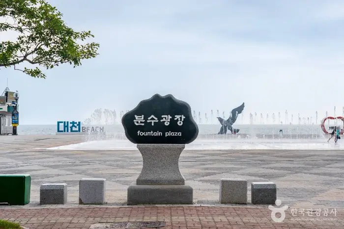 분수광장 · 관광지