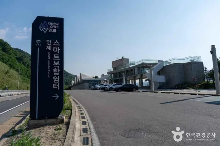 인제 스마트복합쉼터 · 문화시설