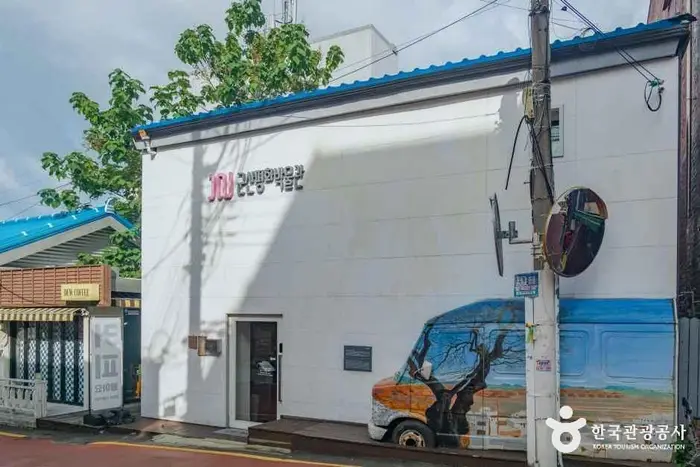 군산평화박물관 · 문화시설