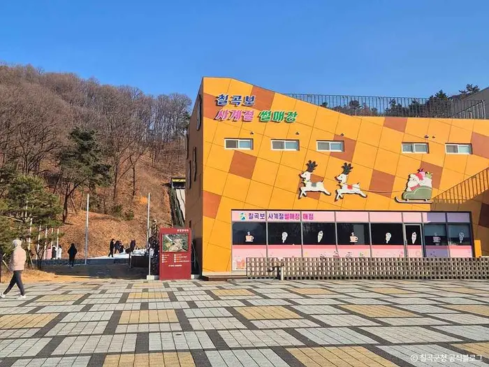 칠곡보사계절썰매장 · 레포츠