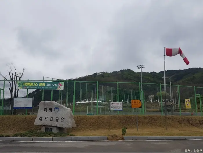 지평레포츠공원 · 관광지