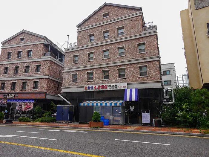 갈풍집 · 음식점
