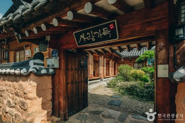 사랑가득 · 숙박