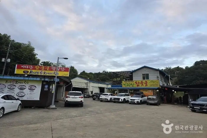 지리산참숯굴찜질방 · 관광지