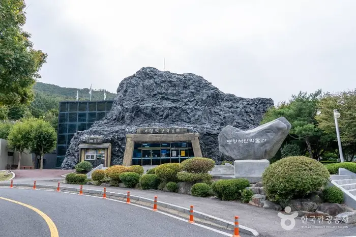 보령석탄박물관 · 관광지
