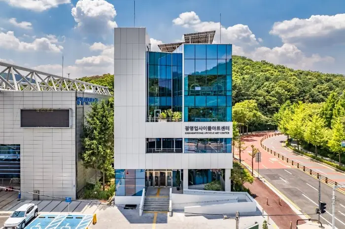 광명업사이클아트센터 · 문화시설