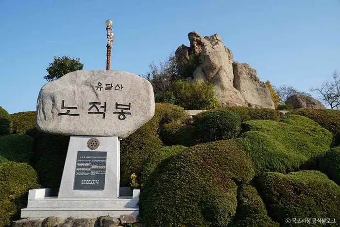 노적봉 · 관광지