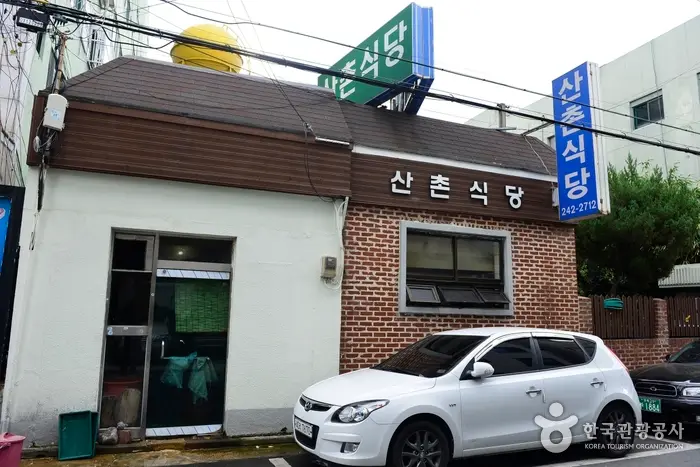 산촌식당 · 음식점