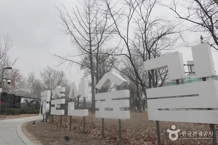 경춘선숲길 · 레포츠