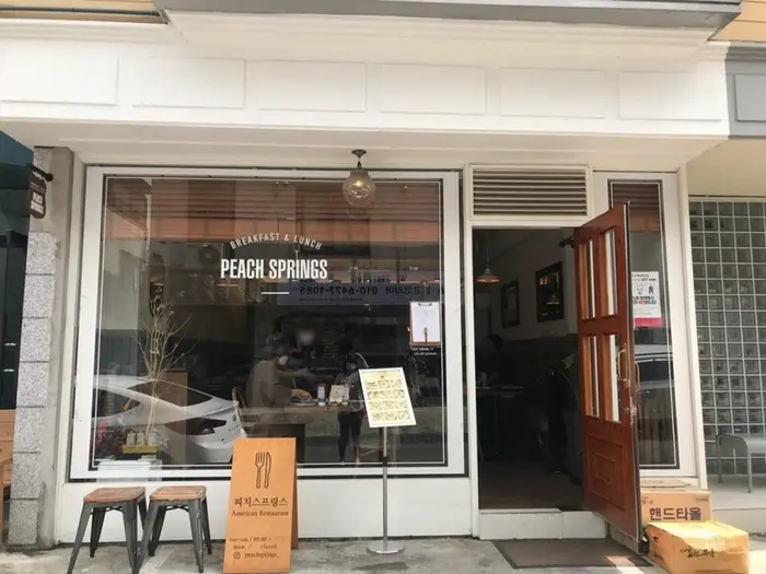 피치스프링스 · 음식점