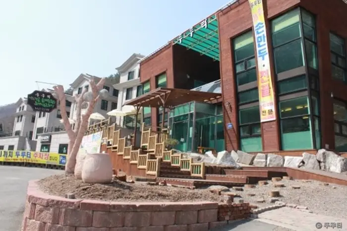 두루터 · 음식점