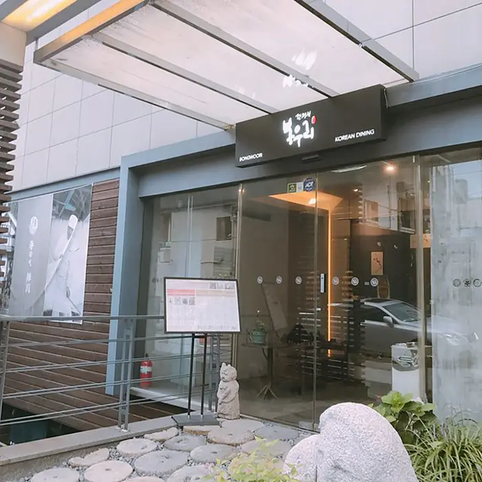 봉우리 역삼본점 · 음식점