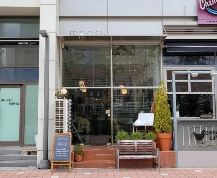임파스토 · 음식점