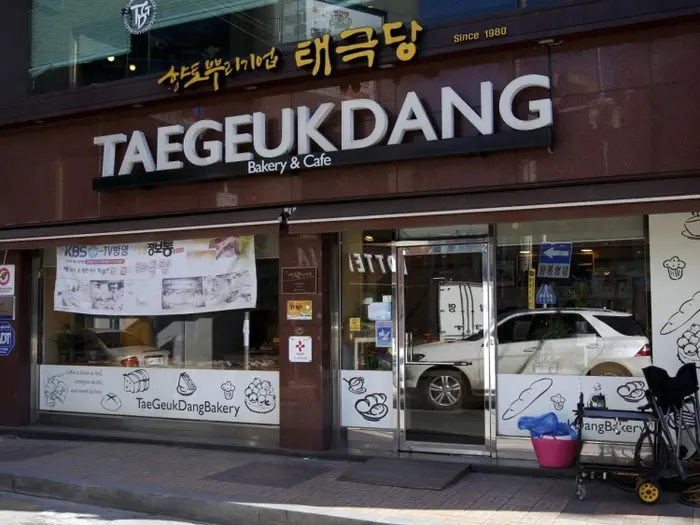태극당 · 음식점