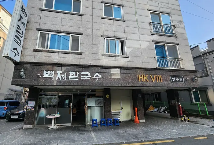 백제칼국수 · 음식점