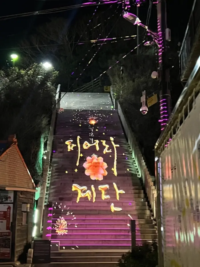 구룡포 피어라계단 미디어아트 · 관광지