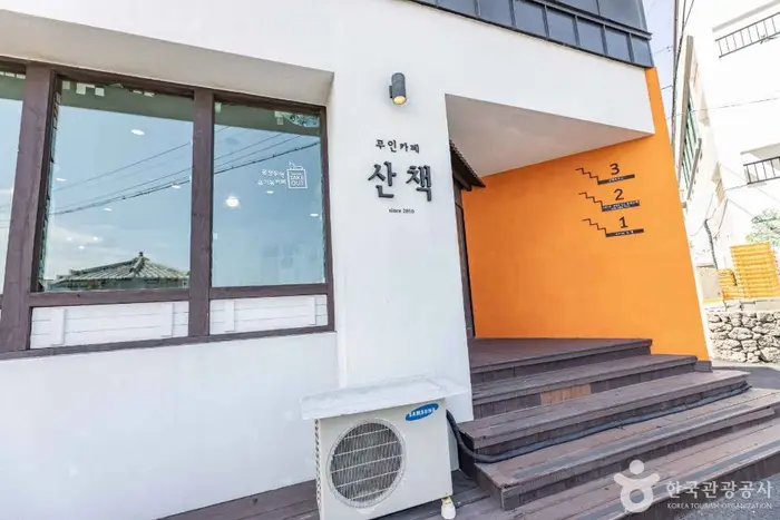 무인카페 산책 · 음식점