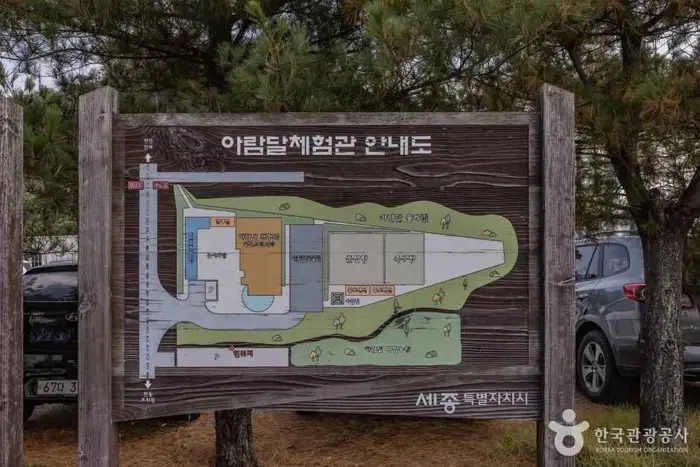 아람달 체험마을 · 관광지