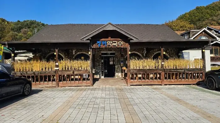 청하가든 · 음식점