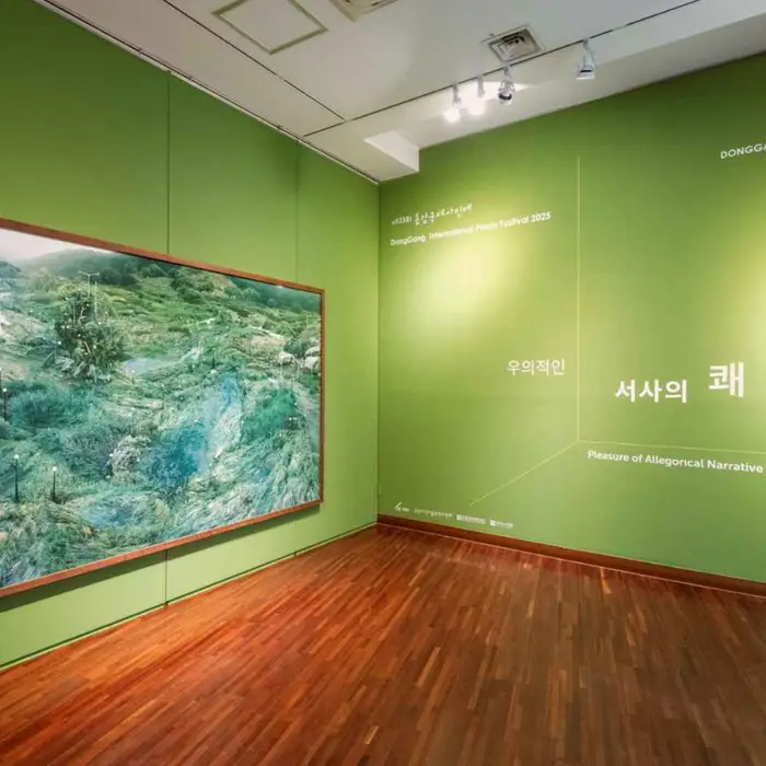 제24회 동강국제사진제 포스터 사진 3