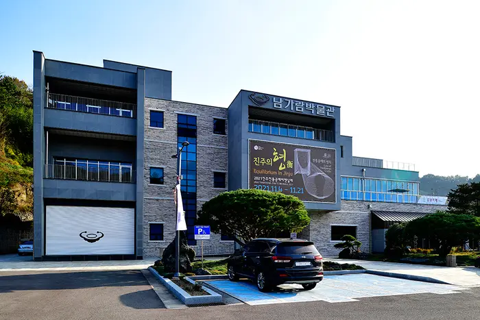 남가람박물관 · 문화시설