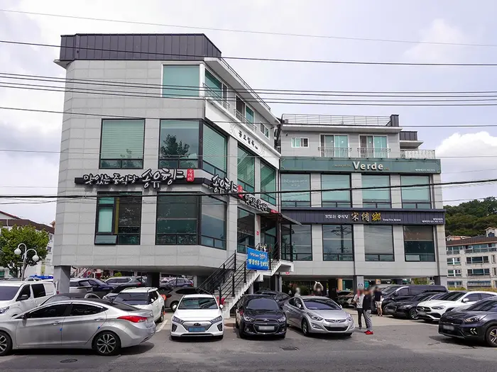 송유향 · 음식점