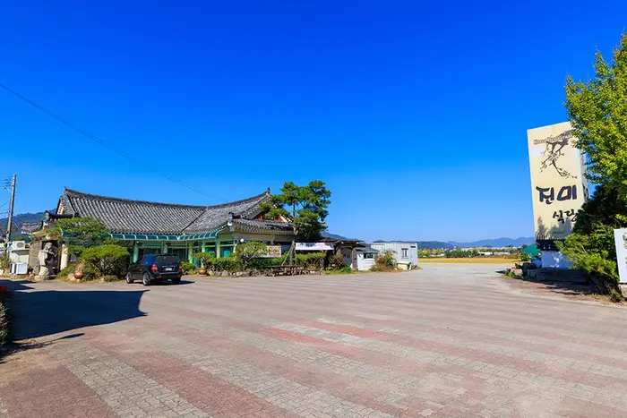 진미식당 · 음식점