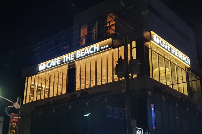 카페더비치 · 음식점