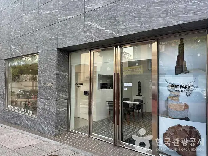 아트파크 · 문화시설