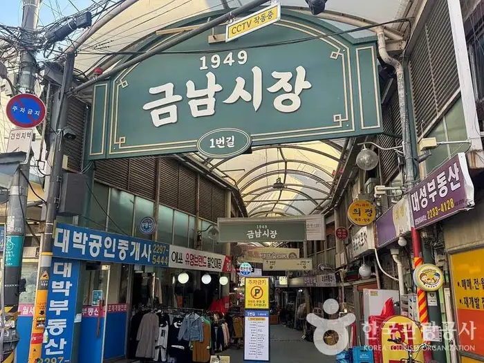 금남시장 · 쇼핑