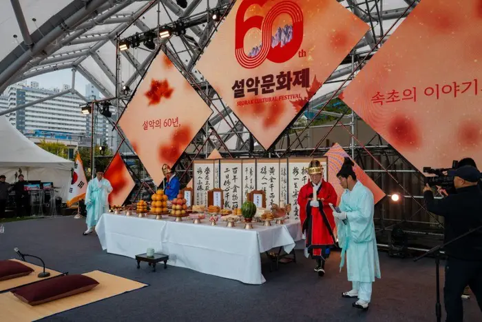 설악문화제 포스터 사진 3
