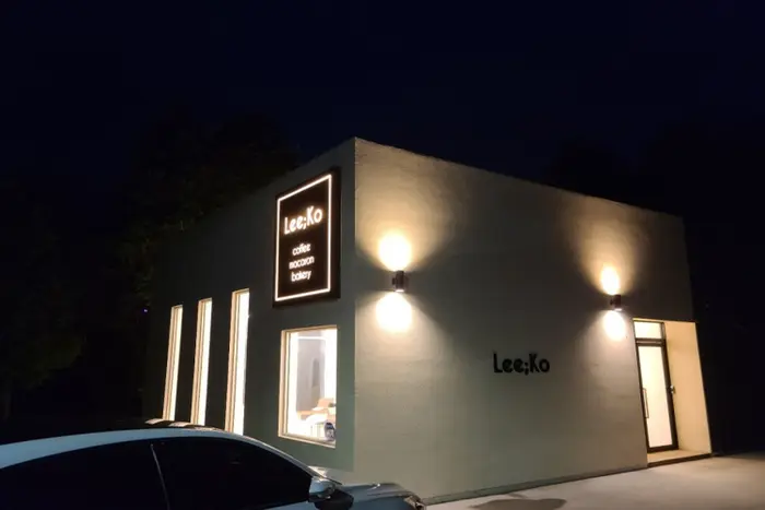 리고 · 음식점