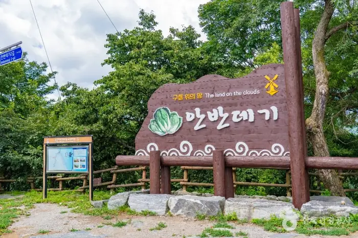 안반데기 · 관광지