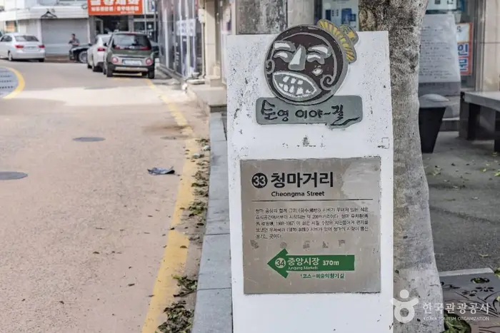 청마거리 · 관광지