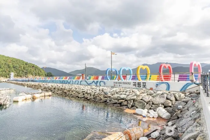곡룡포마을 · 관광지