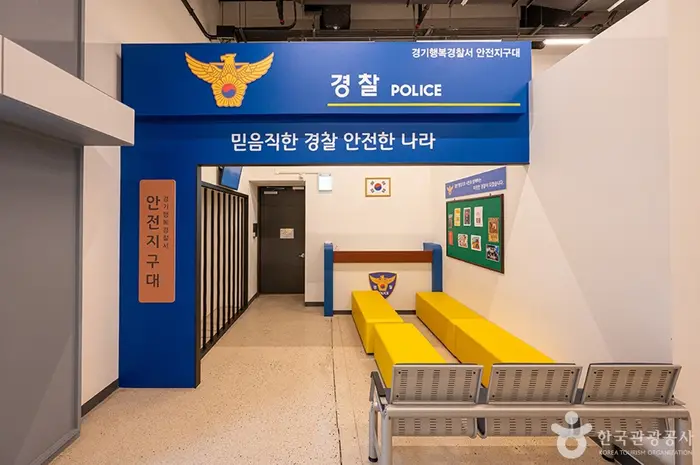 경기도국민안전체험관 · 관광지