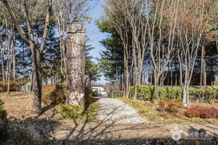 마루공원 · 관광지