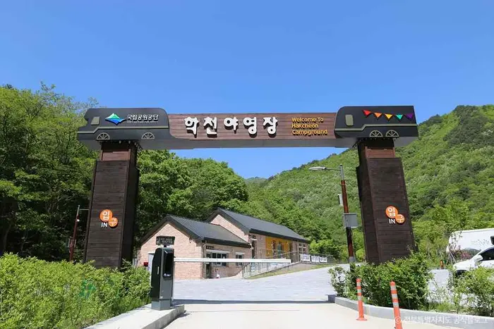 학천 야영장 · 레포츠