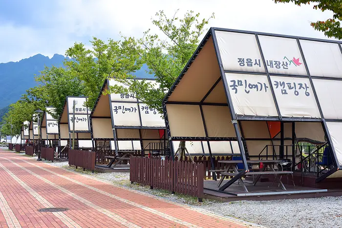 내장산국민여가캠핑장 · 레포츠