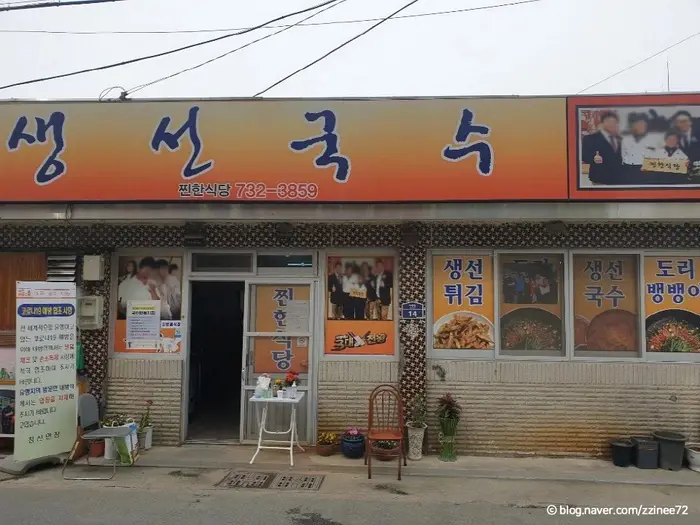 찐한식당 · 음식점