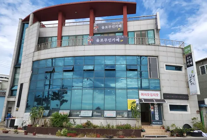 율포봇재가든 · 음식점